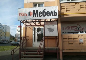 Магазин Yesть мебель, где можно купить верхнюю одежду в России