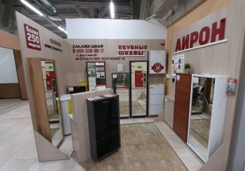Магазин АЙРОН, где можно купить верхнюю одежду в России