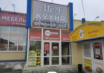 Магазин Моя кухня, где можно купить верхнюю одежду в России