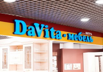 Магазин DaVita-мебель, где можно купить верхнюю одежду в России
