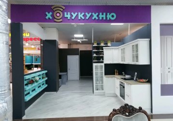 Магазин Хочу кухню, где можно купить верхнюю одежду в России