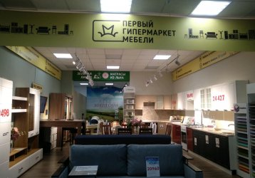 Магазин Первый Гипермаркет Мебели, где можно купить верхнюю одежду в России
