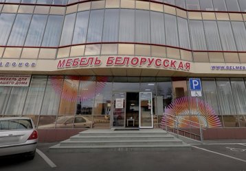 Магазин Мебель Белорусская, где можно купить верхнюю одежду в России