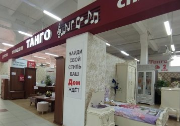Магазин Танго, где можно купить верхнюю одежду в России