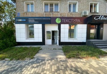 Магазин ТЕКСТУРА, где можно купить верхнюю одежду в России
