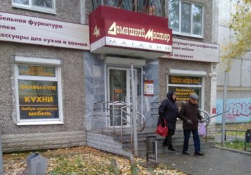 Магазин Домашний мастер, где можно купить верхнюю одежду в России