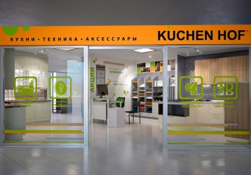 Магазин  Kuchen Hof, где можно купить верхнюю одежду в России