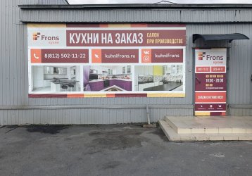 Магазин Frons, где можно купить верхнюю одежду в России