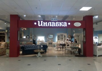 Магазин Инлавка, где можно купить верхнюю одежду в России