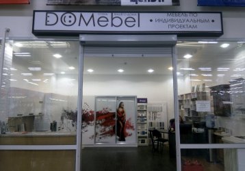 Магазин DoMebel, где можно купить верхнюю одежду в России