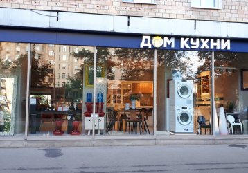 Магазин Дом Кухни, где можно купить верхнюю одежду в России