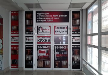 Магазин Kardinal , где можно купить верхнюю одежду в России