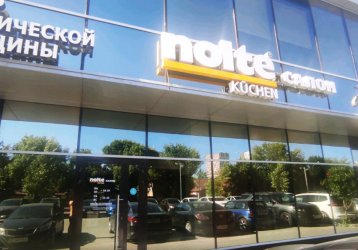 Магазин Nolte Küchen, где можно купить верхнюю одежду в России