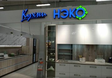 Магазин Нэко, где можно купить верхнюю одежду в России
