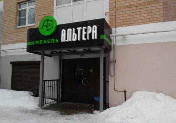Магазин Альтера, где можно купить верхнюю одежду в России