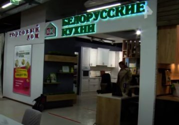 Магазин Белорусские кухни, где можно купить верхнюю одежду в России