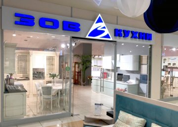 Карточка компании КУХНИ ЗОВ