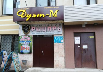Магазин Дуэт- М, где можно купить верхнюю одежду в России