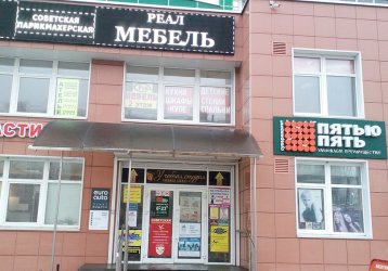 Магазин РЕАЛ, где можно купить верхнюю одежду в России