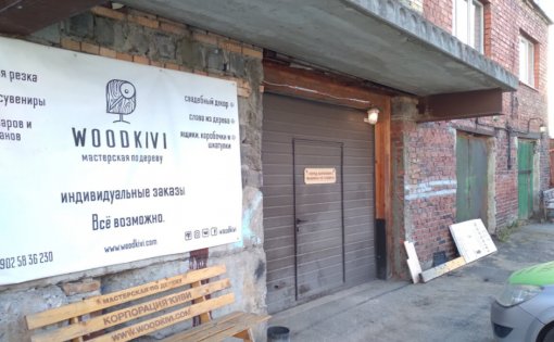 Карточка компании