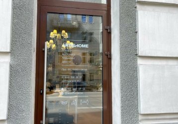 Магазин ARTISHOME, где можно купить верхнюю одежду в России