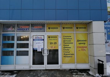 Магазин Ижмебель, где можно купить верхнюю одежду в России