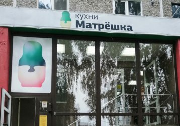 Магазин Кухни Матрешка, где можно купить верхнюю одежду в России