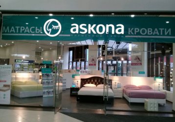 Магазин Askona, где можно купить верхнюю одежду в России