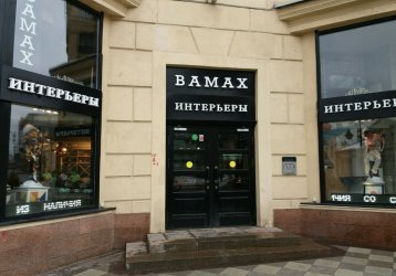 Магазин Bamax, где можно купить верхнюю одежду в России