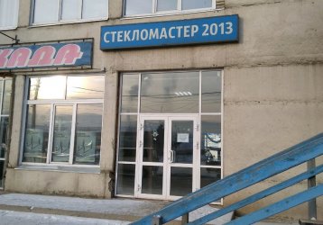 Магазин Стекломастер 2013, где можно купить верхнюю одежду в России
