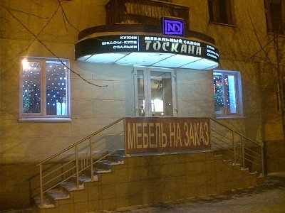 Карточка компании