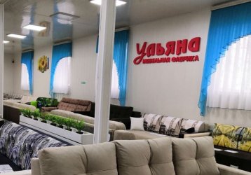 Магазин Мебельная фабрика УЛЬЯНА, где можно купить верхнюю одежду в России