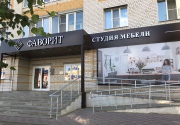 Магазин Фаворит, где можно купить верхнюю одежду в России
