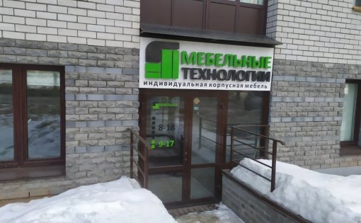 Карточка компании