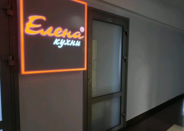 Карточка компании Елена