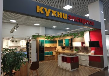 Магазин Кухни Экспресс, где можно купить верхнюю одежду в России