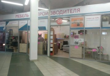 Магазин Макаров мебель, где можно купить верхнюю одежду в России