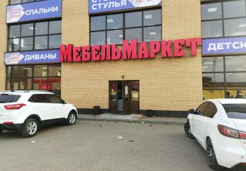 Магазин МебельМаркет, где можно купить верхнюю одежду в России