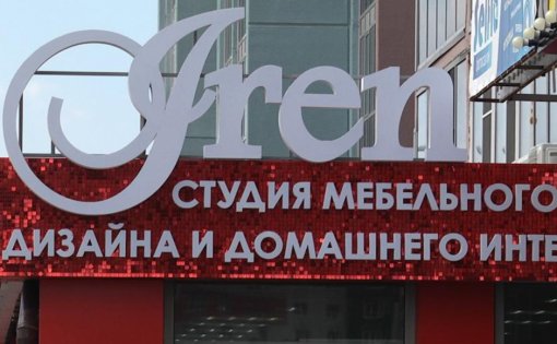 Карточка компании