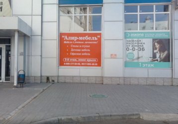 Магазин Алир, где можно купить верхнюю одежду в России