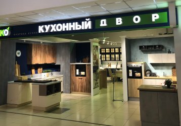 Магазин Кухонный двор, где можно купить верхнюю одежду в России