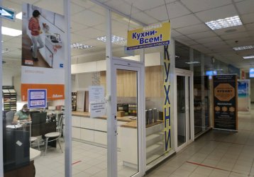 Магазин Кухни-Всем, где можно купить верхнюю одежду в России