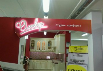 Магазин Оливер, где можно купить верхнюю одежду в России