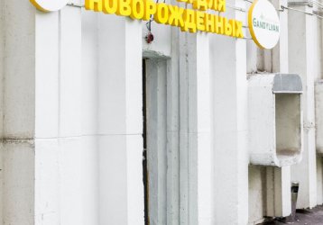 Магазин Gandylyan, где можно купить верхнюю одежду в России