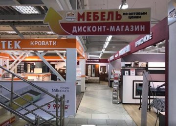 Карточка компании Уютнодома