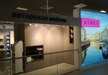 Магазин Атика, где можно купить верхнюю одежду в России