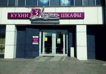 Магазин Три линии, где можно купить верхнюю одежду в России