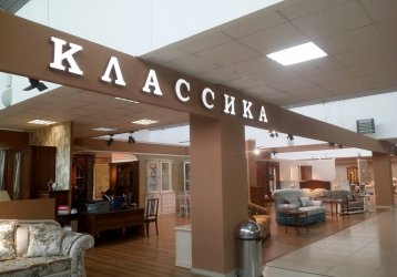 Магазин Классика, где можно купить верхнюю одежду в России