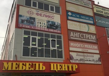 Магазин ЯркоМебель, где можно купить верхнюю одежду в России