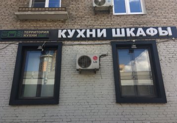Магазин Территория Кухни, где можно купить верхнюю одежду в России